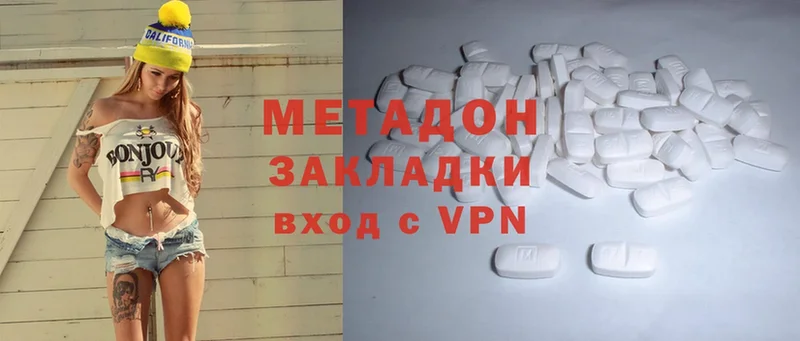 Метадон methadone  kraken сайт  Сосновка  купить наркотик 